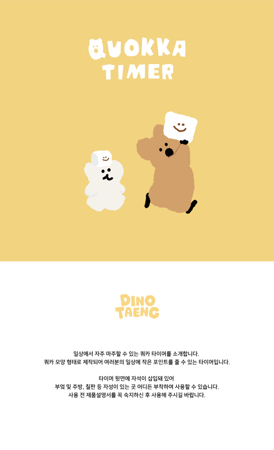 Quokka Timer 상세 이미지 1