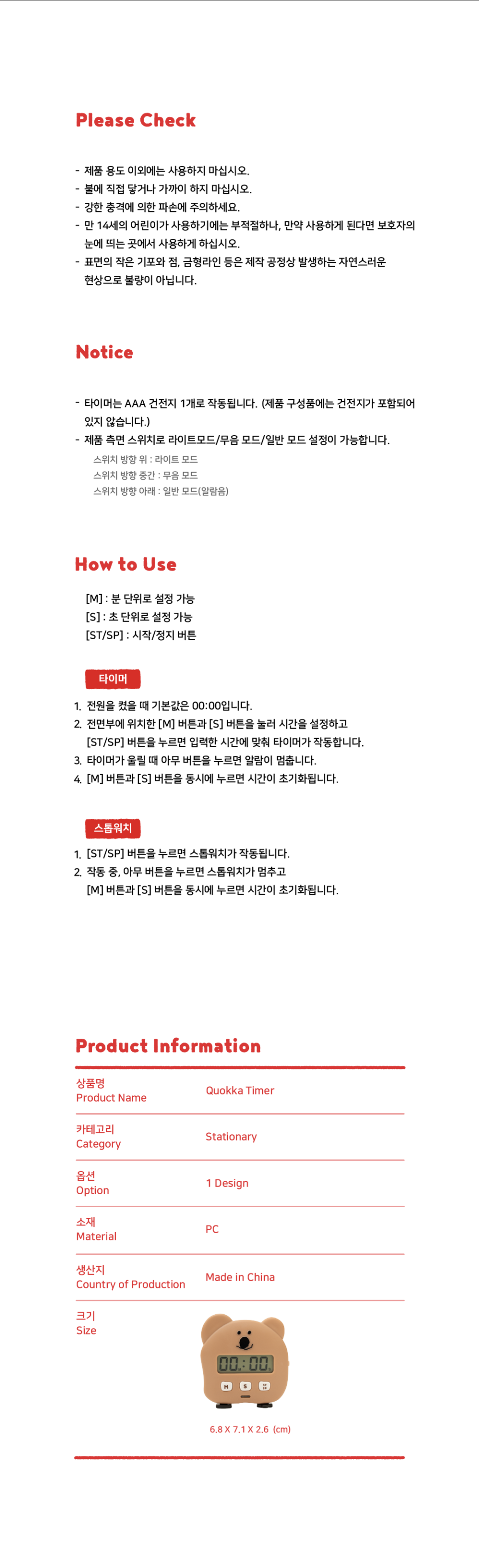Quokka Timer 상세 이미지 20