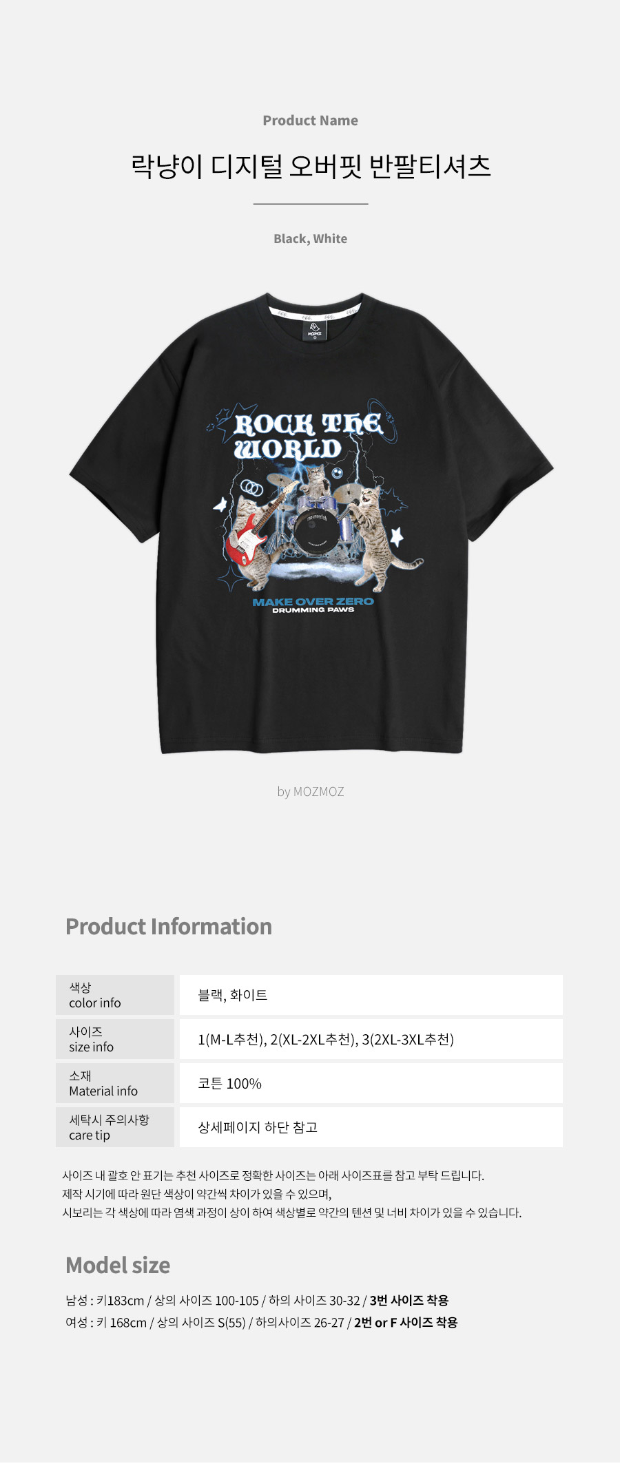 【THE MOZZ】[Premium] USA Over Fit T-Shirt MUSINSA | MOZMOZ Rock Cat Digital Oversized Fit Short Sleeve