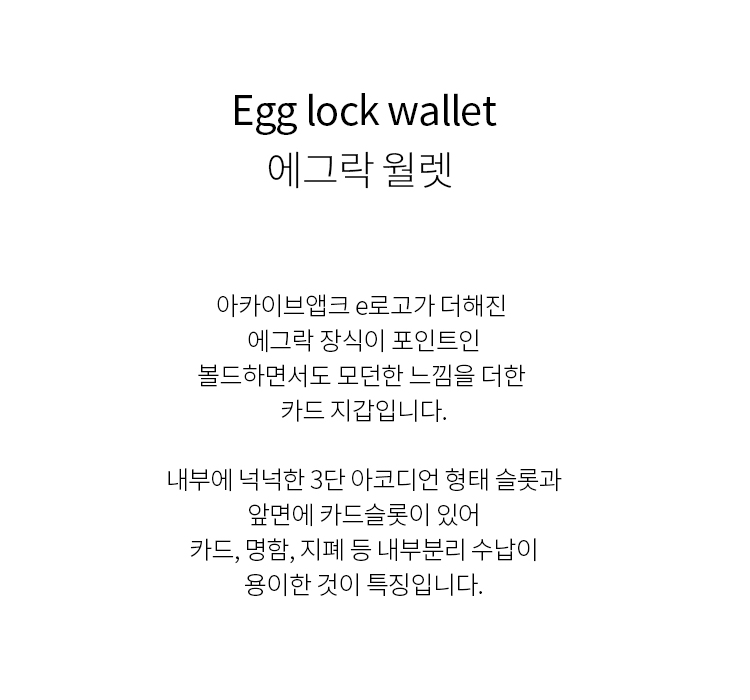 [Archivepke] エッグロックウォレット(Deep sleep) MUSINSA | Archivépke Egg lock wallet(Deep sleep)_OVADX24001BLK