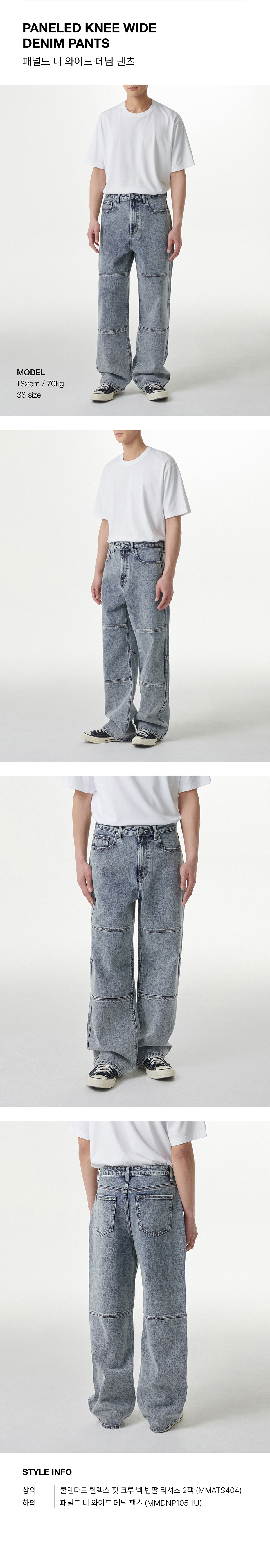★MUSINSA STANDARD★ Panelled Knee Wide Denim Pants Acid Blu MUSINSA | MUSINSA STANDARD Paneled knee wide denim pants