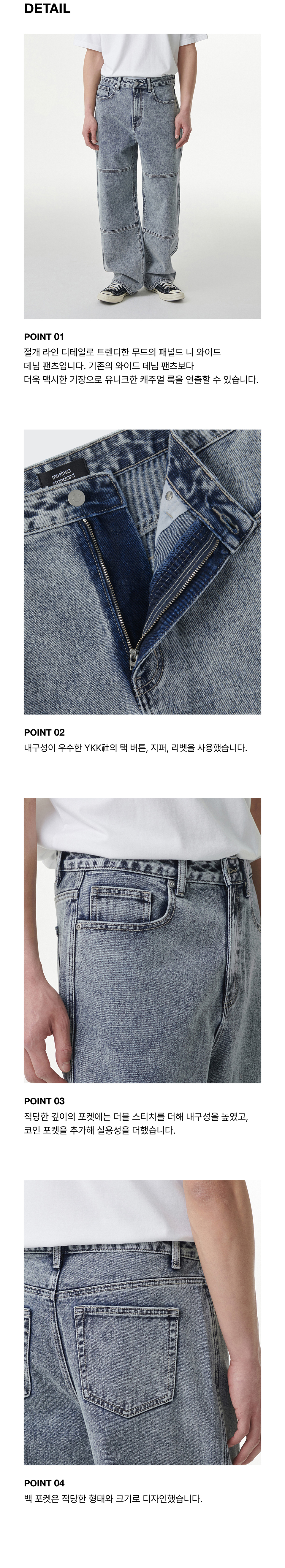 ★MUSINSA STANDARD★ Panelled Knee Wide Denim Pants Acid Gre MUSINSA | MUSINSA STANDARD Paneled knee wide denim pants