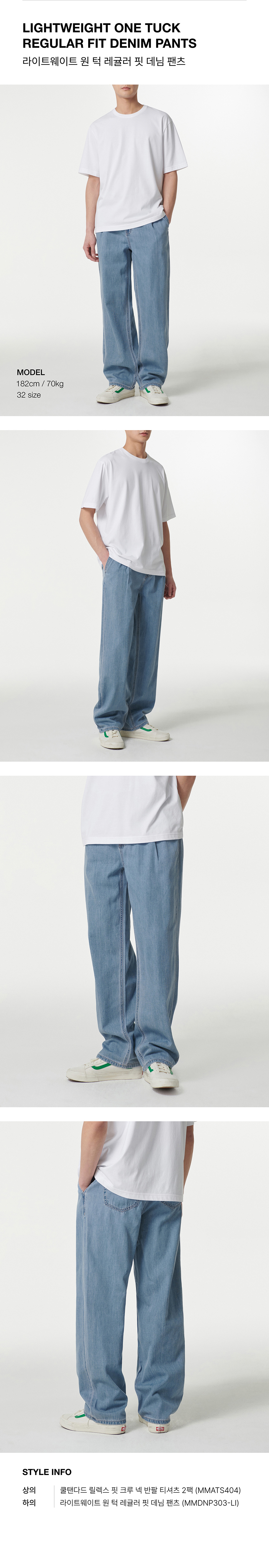 ★MUSINSA STANDARD★ Lightweight One Tuck Regular Fit Denim MUSINSA | MUSINSA STANDARD Lightweight One Tuck Regular Fit