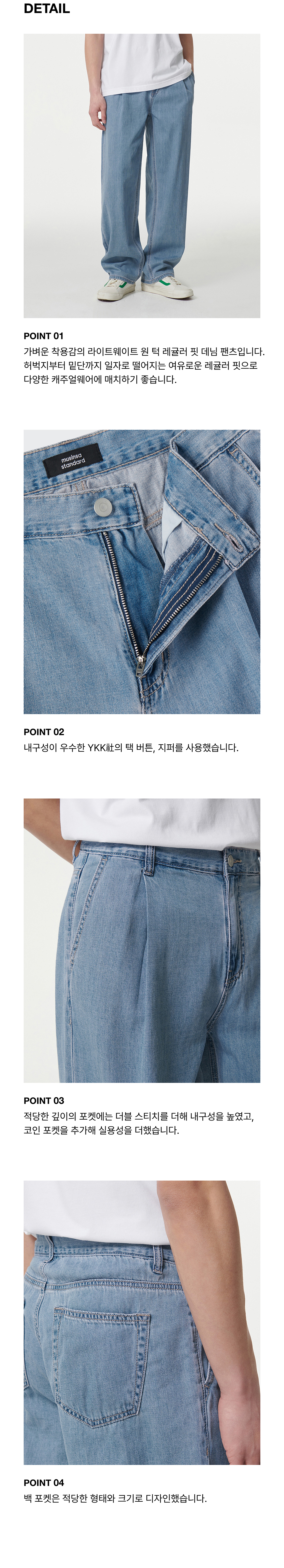 ★MUSINSA STANDARD★ Lightweight One Tuck Regular Fit Denim MUSINSA | MUSINSA STANDARD Lightweight One Tuck Regular Fit
