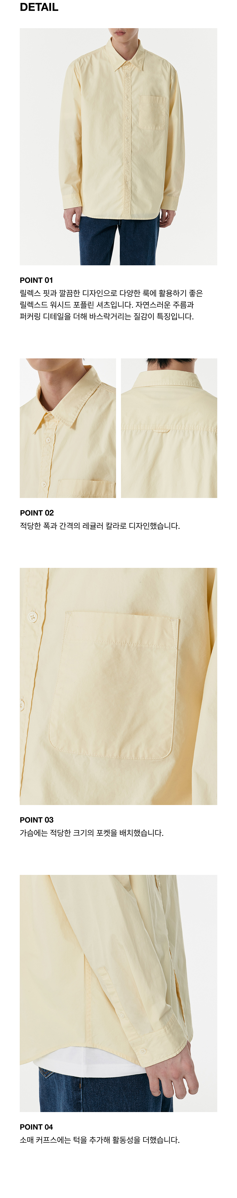 MUSINSA | MUSINSA STANDARD Relaxed Washed Poplin Shirt [Lemon]