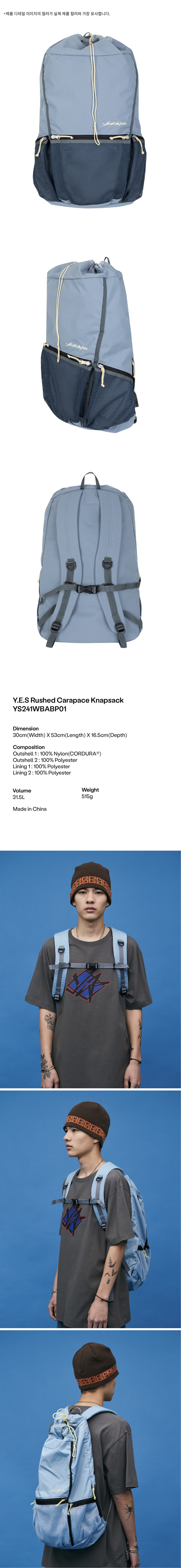 ◆YESEYESEE◆ YES Rushed Carapace Knapsack Sky Blue YS241WBA MUSINSA | YESEYESEE Y.E.S Rushed Carapace Knapsack Sky Blue