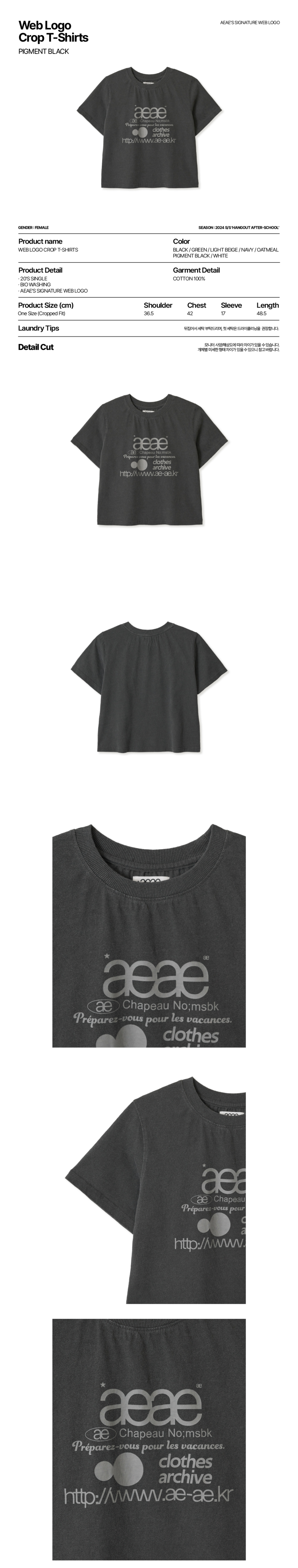 AEAE☆WEB LOGO CROP TSHIRTS PIGMENT BLACK MUSINSA | AEAE WEB LOGO CROP T-SHIRTS [PIGMENT BLACK]