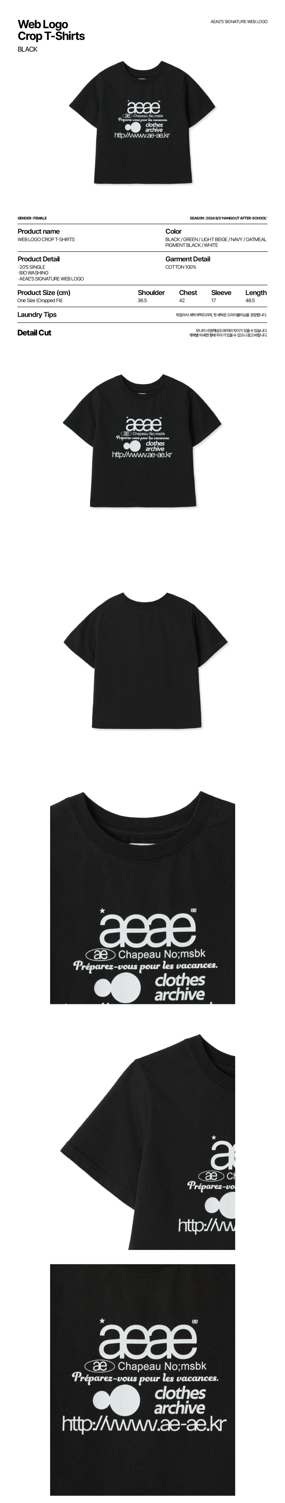 ★AEAE★ WEB LOGO CROP TSHIRTS PIGMENT BLACK AE44SWTS012PGB MUSINSA | AEAE WEB LOGO CROP T-SHIRTS [PIGMENT BLACK]