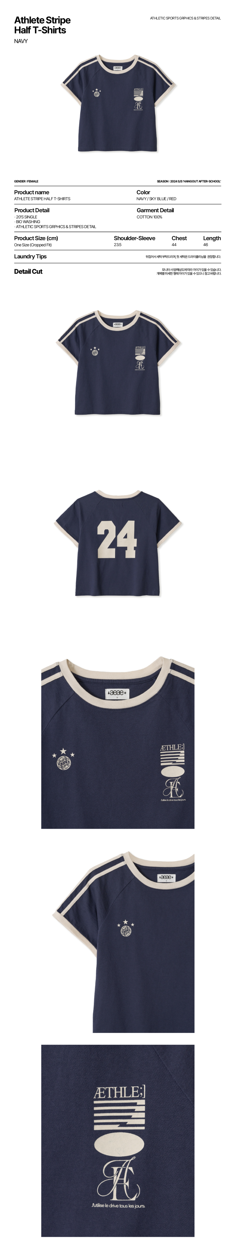 ATHLETE STRIPE HALF T SHIRTS - 5 COLORS NAVY