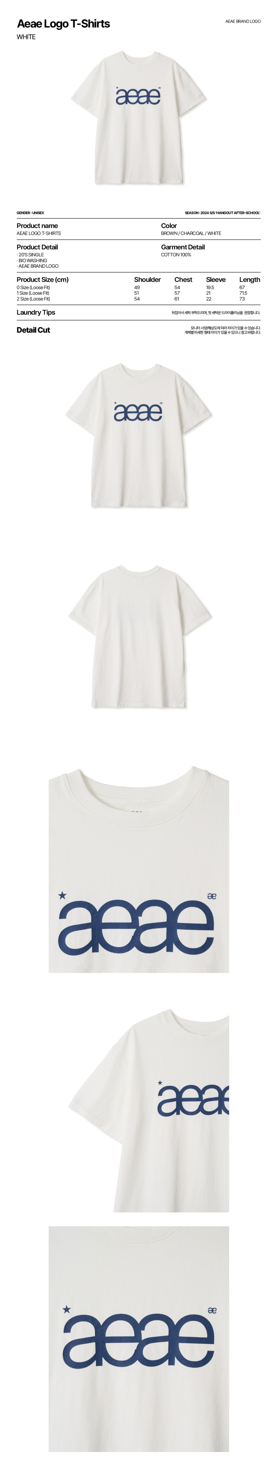 MUSINSA公式 | AEAE AEAE LOGO T-SHIRTS [WHITE]