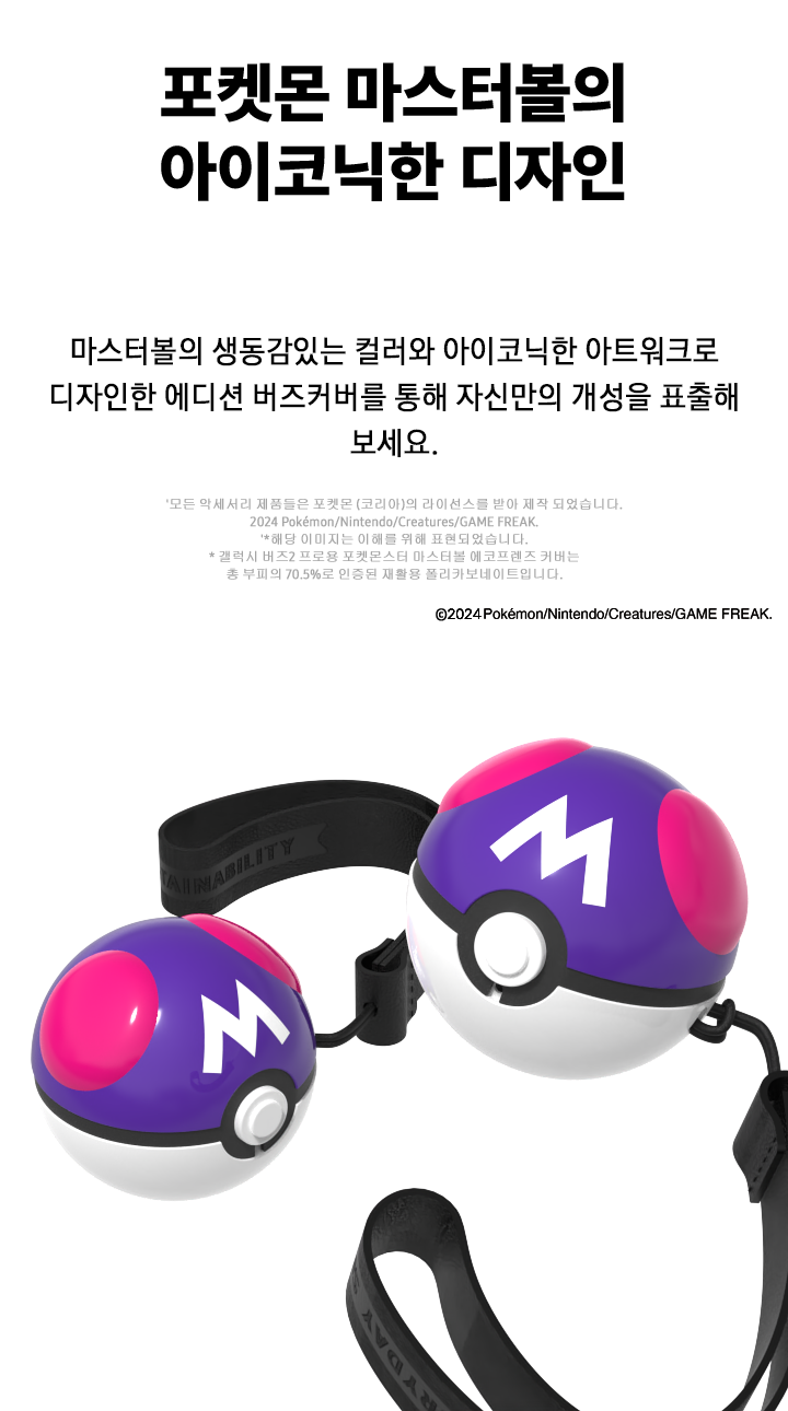 ◆SLBS◆ Eco Friends Pokemon Master Ball Cover for Galaxy Bu Pokémon Master Ball Eco-Friends Case for Galaxy Buds Series