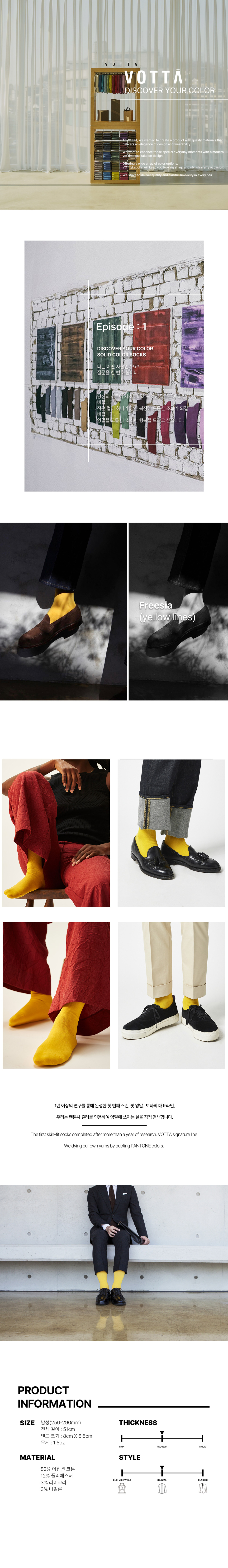 남자 솔리드 Freesia  이미지