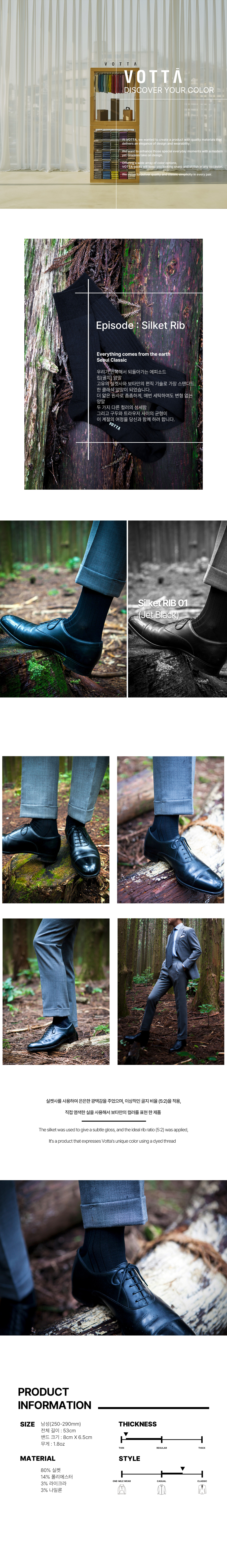 남자 실켓립 RIB Jet Black 이미지