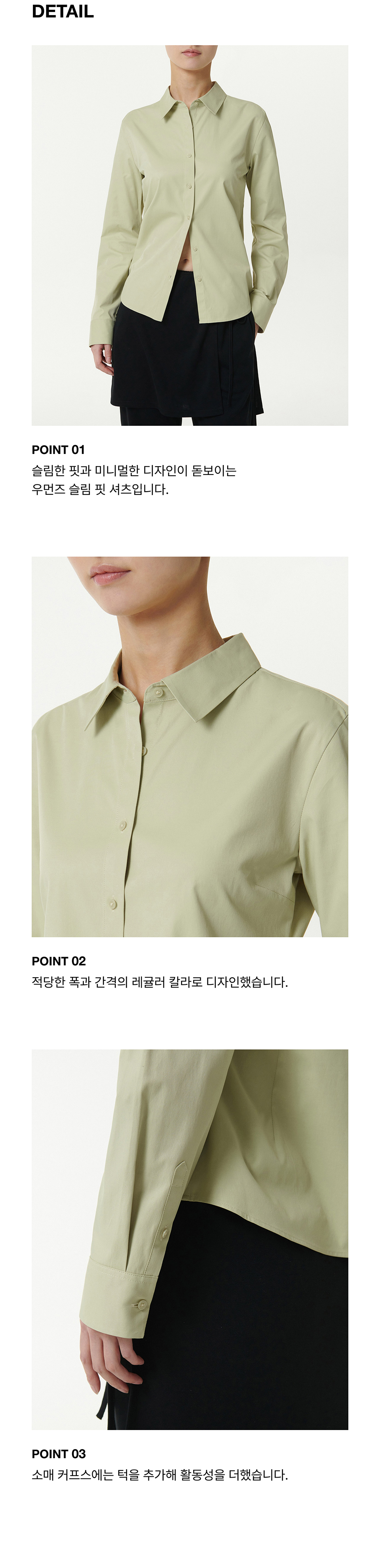 WOMENS SLIM FIT SHIRT #韓韶禧同款! - 9 COLORS GREEN