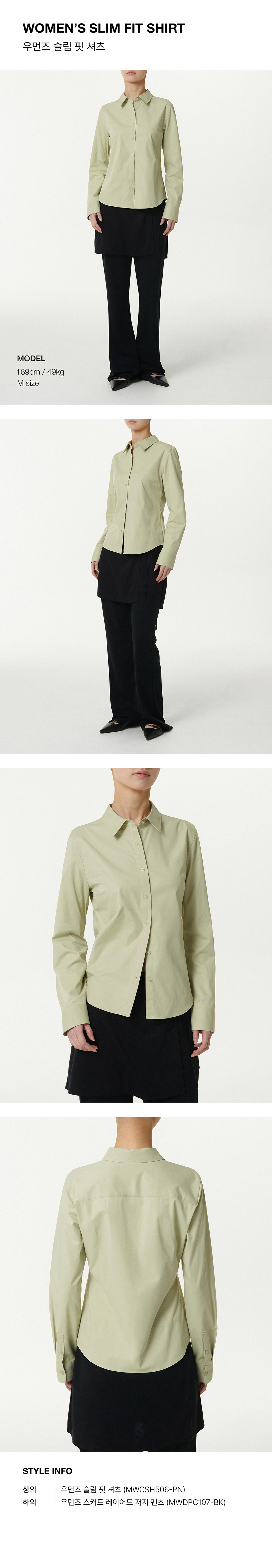 WOMENS SLIM FIT SHIRT #韓韶禧同款! - 9 COLORS GREEN