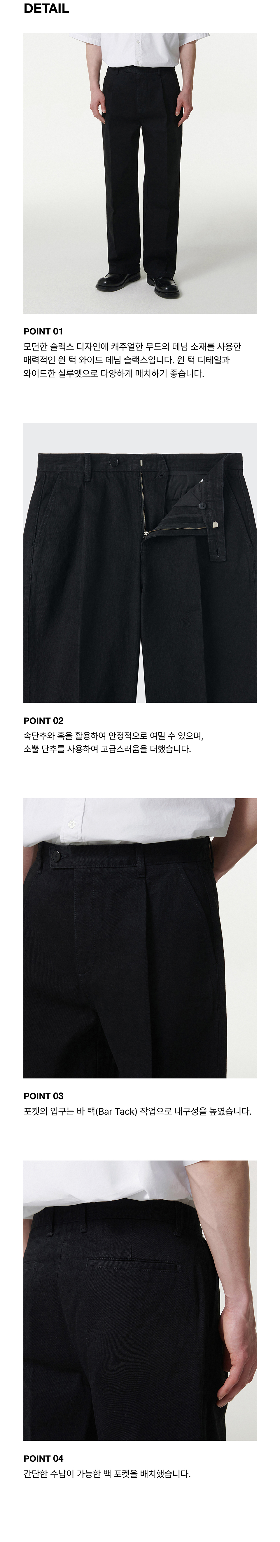 MUSINSA | MUSINSA STANDARD One Tuck Wide Denim Slacks [Black]