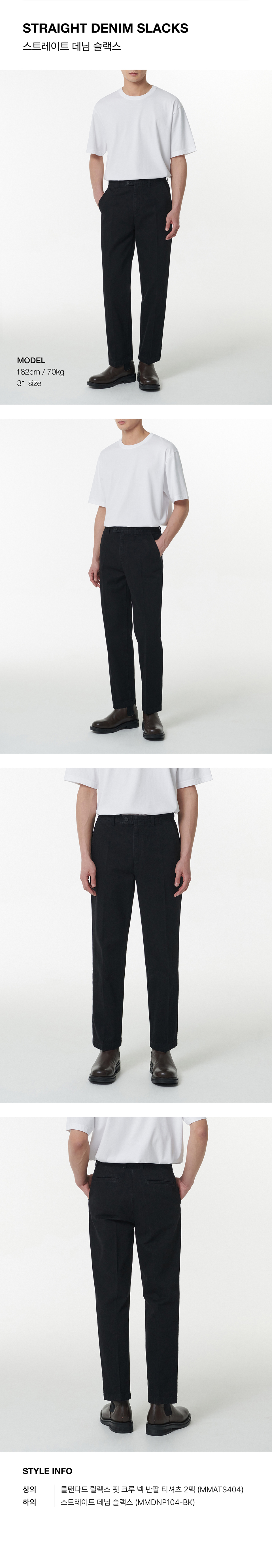 MUSINSA | MUSINSA STANDARD Straight Denim Slacks [Black]