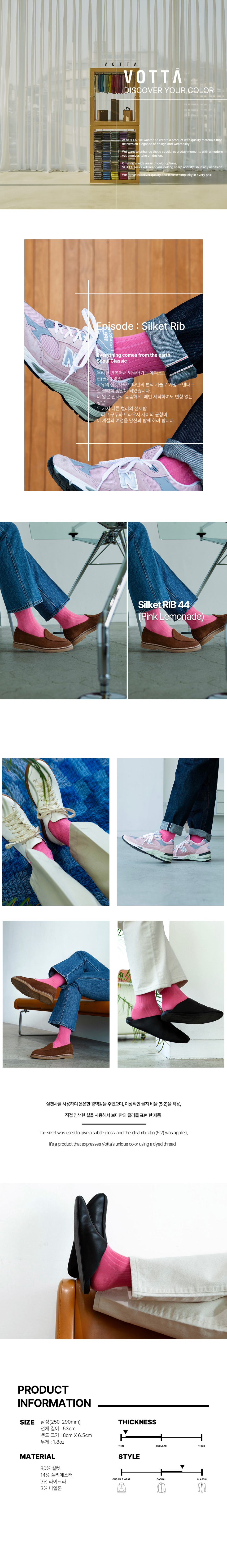 남자 실켓립 Pink Lemonade 이미지