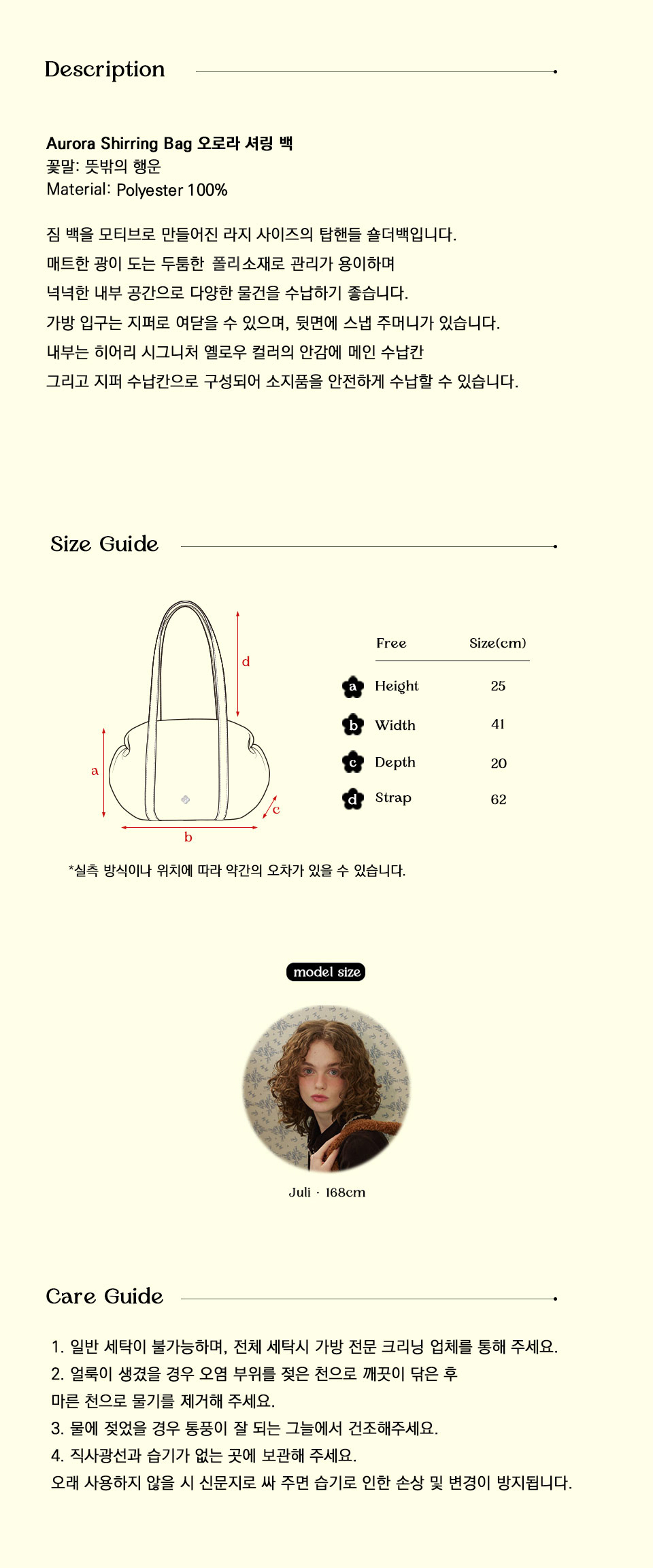 MUSINSA | HEEARI Aurora shirring duffle bag_black MUSINSA | HEEARI Aurora shirring duffle bag_black