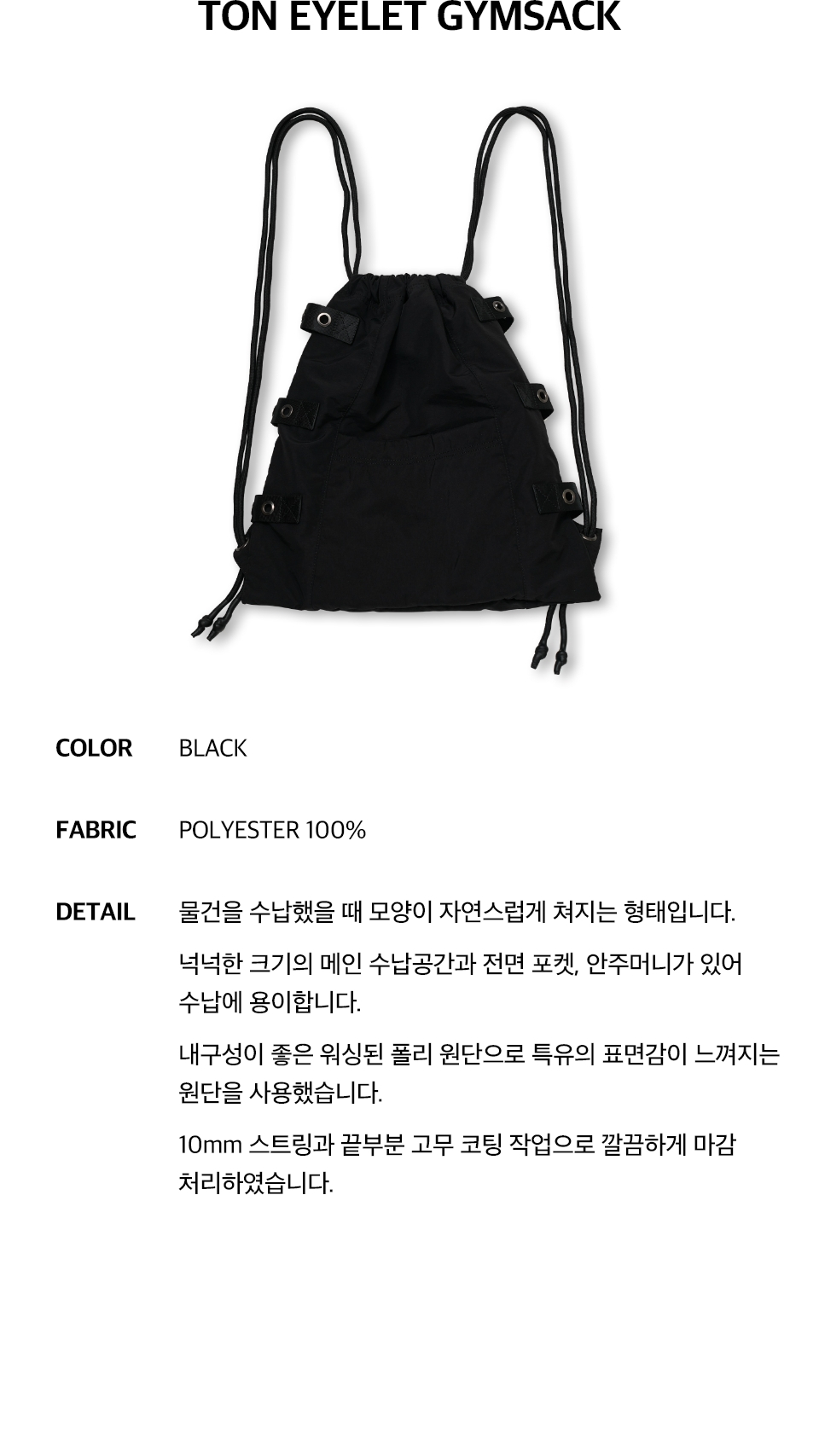 【MAISON MINED】24SS★ TON EYELET GYMSACK MUSINSA | MAISON MINED TON EYELET GYMSACK
