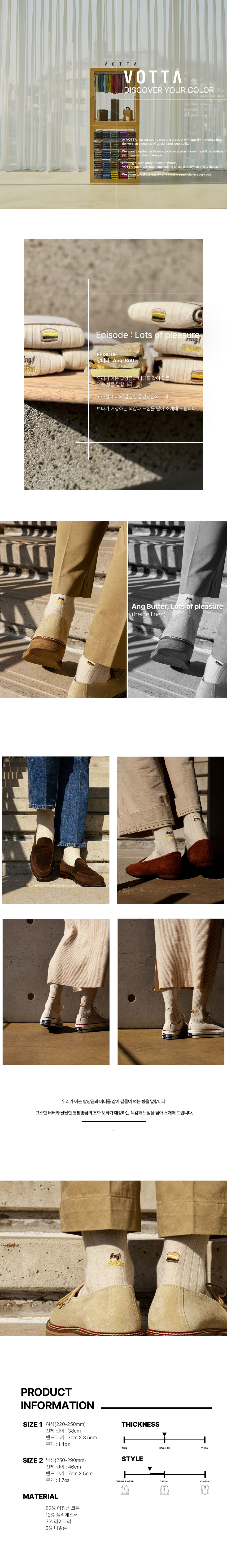 앙버터 자수양말 이미지