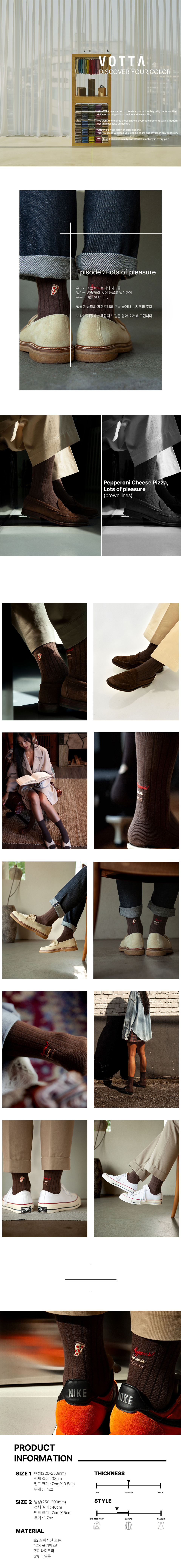 페퍼로니 피자 자수양말 이미지