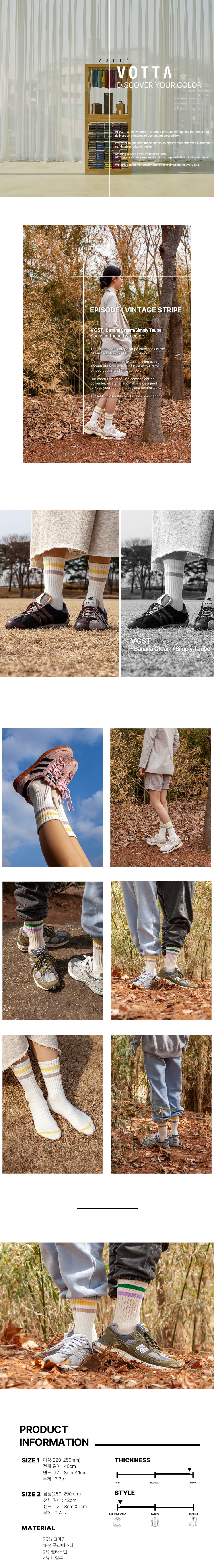 빈티지 스트라이프 이미지