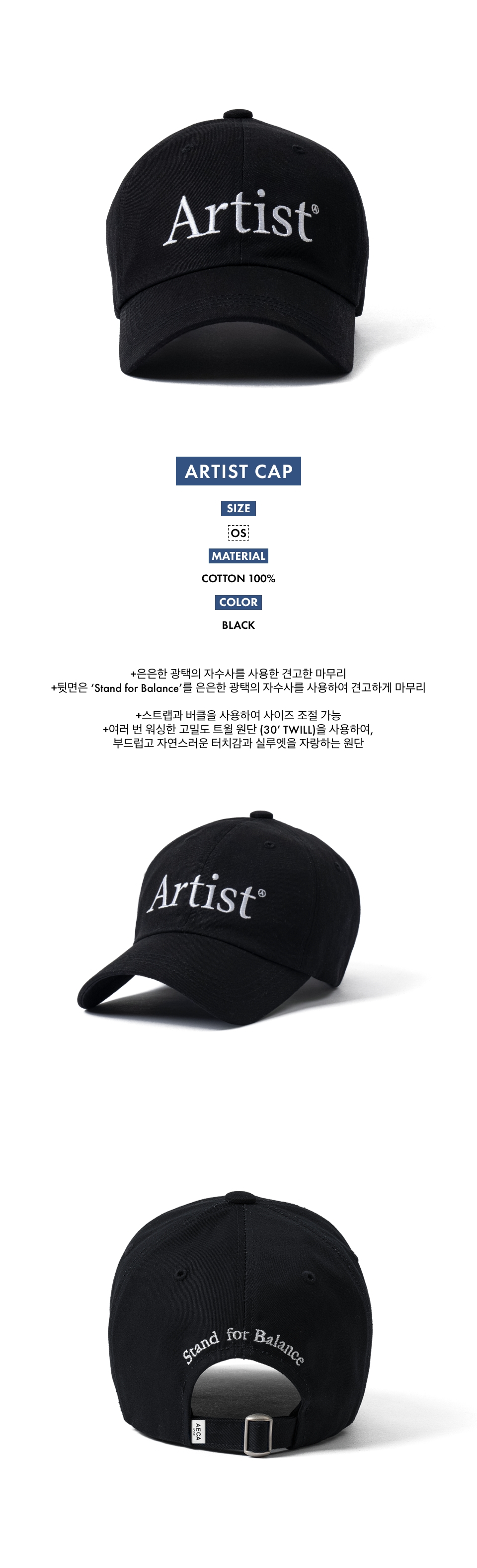 キャップ AECA WHITE ARTIST CAPBLACK MUSINSA | AECA WHITE ARTIST CAP-BLACK