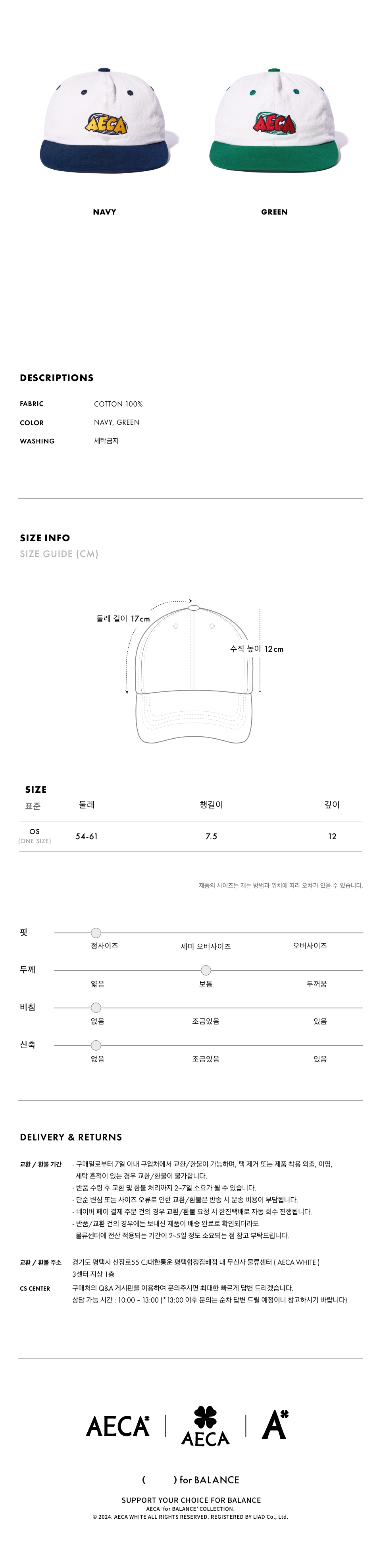 キャップ AECA WHITE AECA 2TONE FLAT BRIM CAPGREEN AECA 2TONE FLAT BRIM CAP-GREEN - 감도 깊은 취향 셀렉트샵 29CM