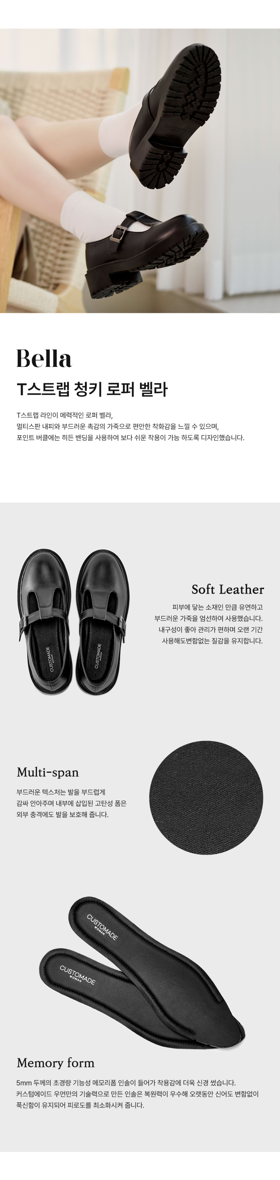 STRAP CHUNKY BELLA BLACK