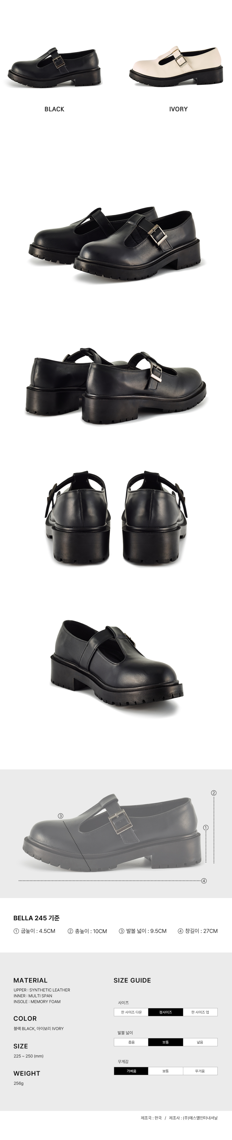 STRAP CHUNKY BELLA BLACK