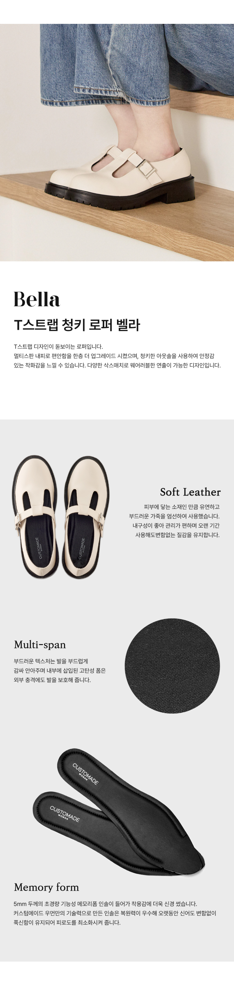 STRAP CHUNKY BELLA IVORY