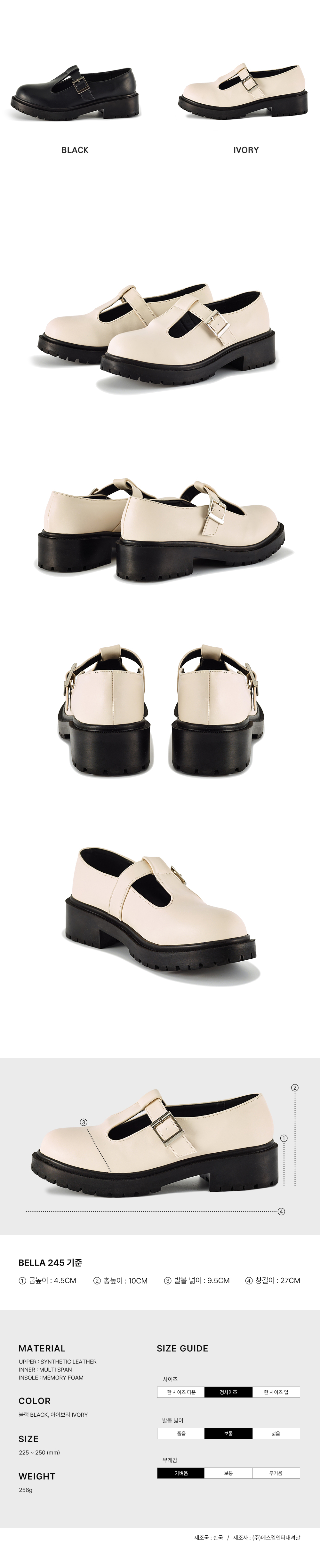 STRAP CHUNKY BELLA IVORY
