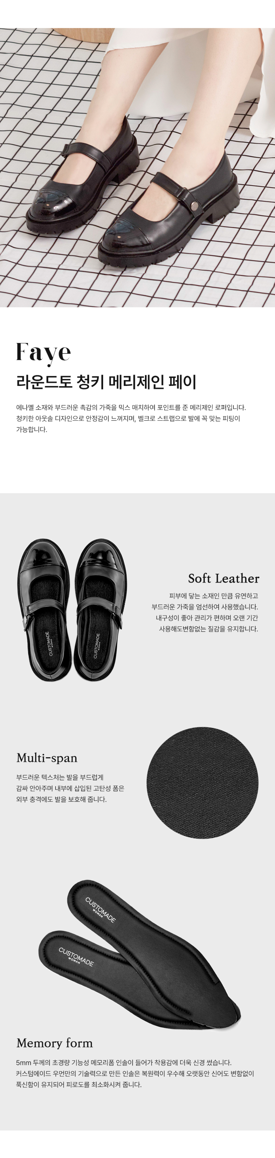 ROUND TOE CHUNKY MARY JANE BLACK