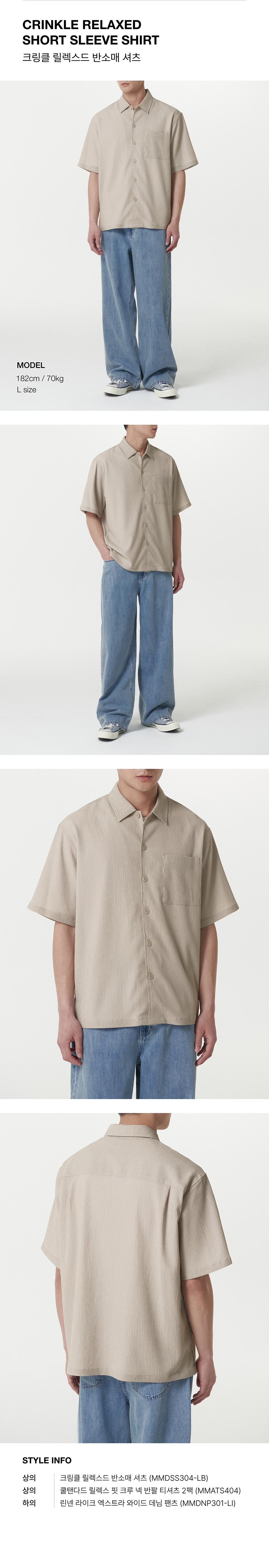 ★MUSINSA STANDARD★ Crinkle Relaxed Short Sleeve Shirt Gray MUSINSA | MUSINSA STANDARD Crinkle Relaxed Short Sleeve