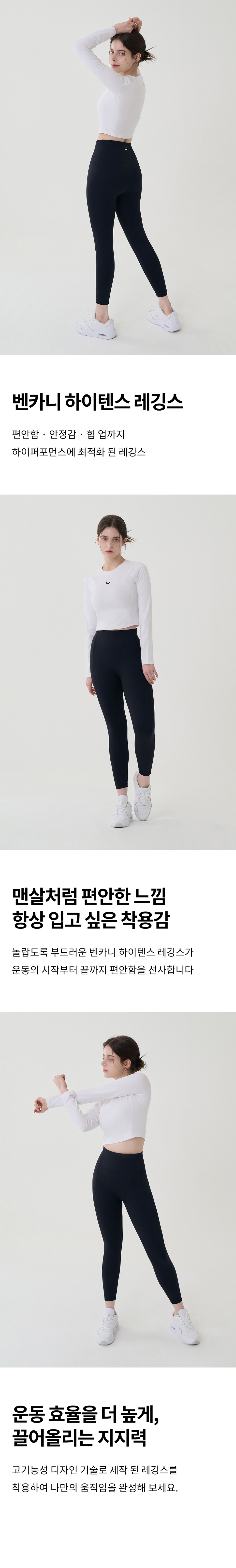 블랙 색상 레깅스를 입고 있는 여성