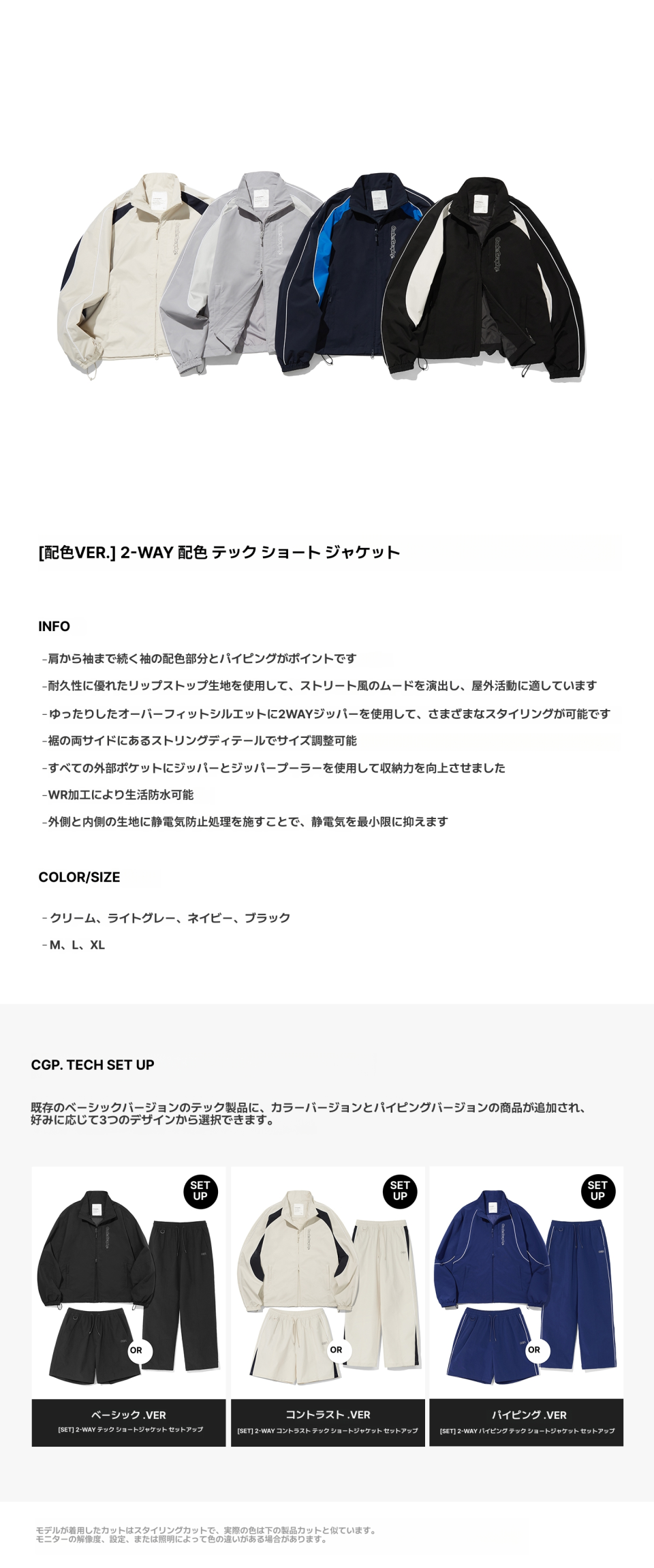 CODEGRAPHY 2WAY テック ショート ジャケット_クリーム CODEGRAPHY 2WAY テック ショート ジャケット_クリーム