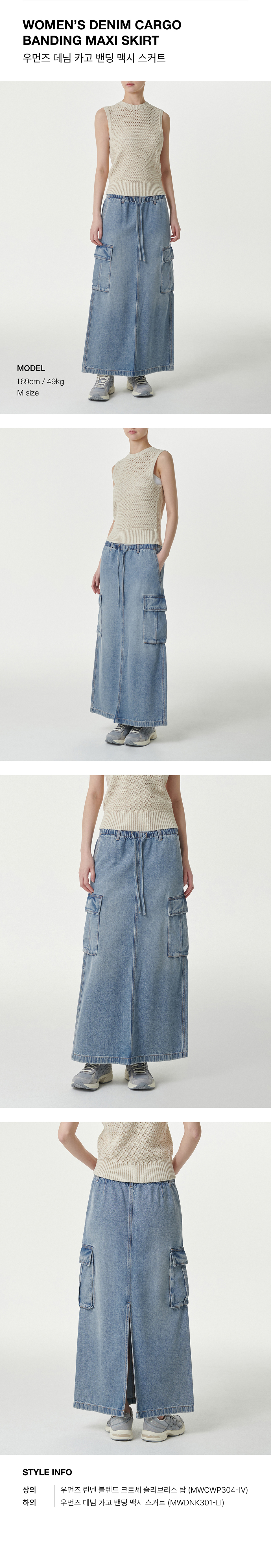 スカート musinsastandardwoman Women's Denim Cargo Banding Maxi Skirt スカート musinsastandardwoman Women's Denim Cargo Banding