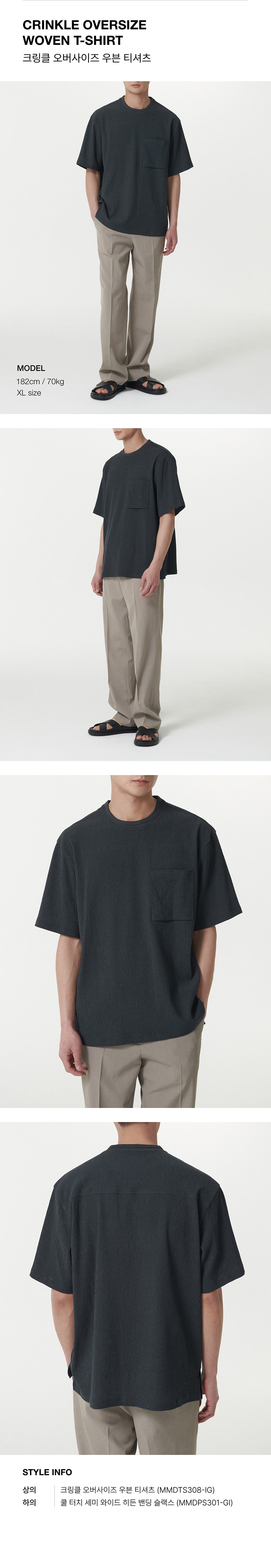 MUSINSA | MUSINSA STANDARD Crinkle Oversized Woven T-Shirt