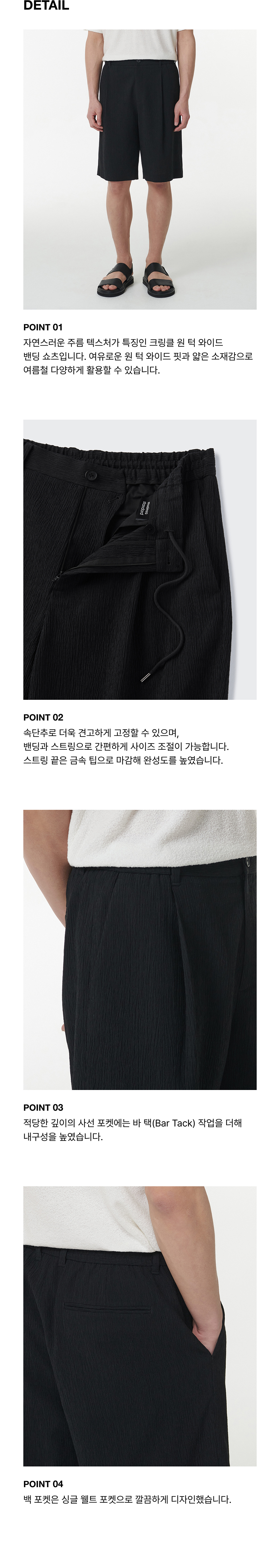 ★MUSINSA STANDARD★ Crinkle One Tuck Wide Banding Shorts Gr MUSINSA | MUSINSA STANDARD Crinkle One Tuck Wide Banding