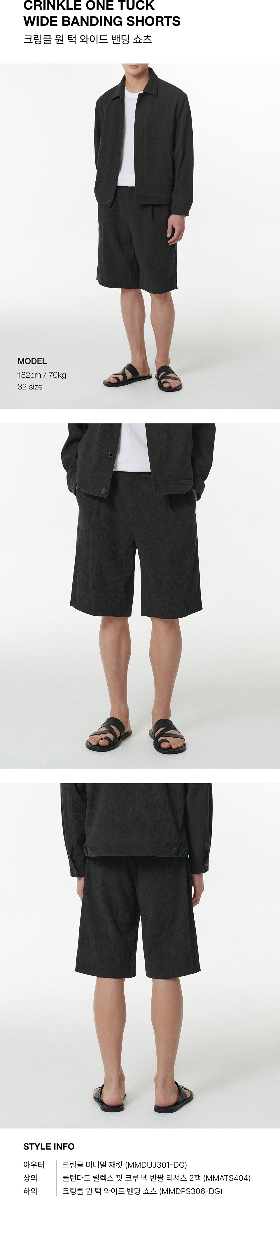 MUSINSA | MUSINSA STANDARD Crinkle One Tuck Wide Banding