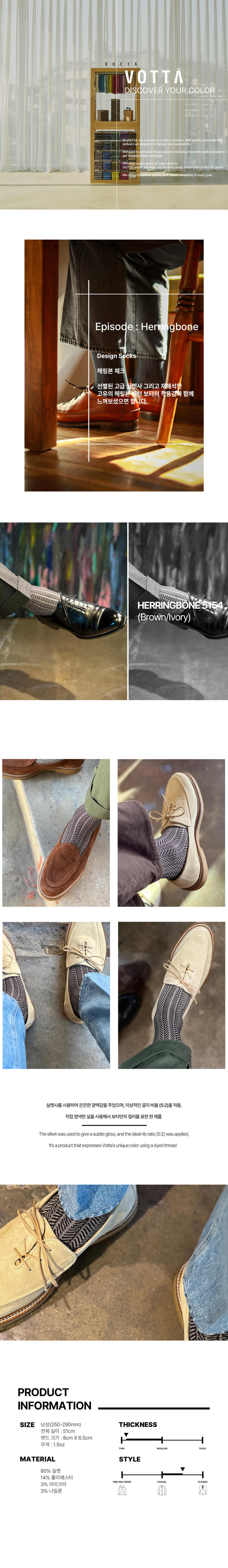 남자 실켓 헤링본 5154 이미지