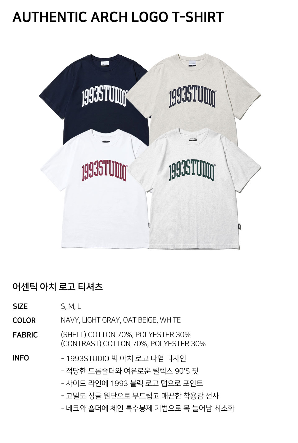 AUTHENTIC ARCH LOGO T-SHIRT - 4 COLORS LIGHT GREY