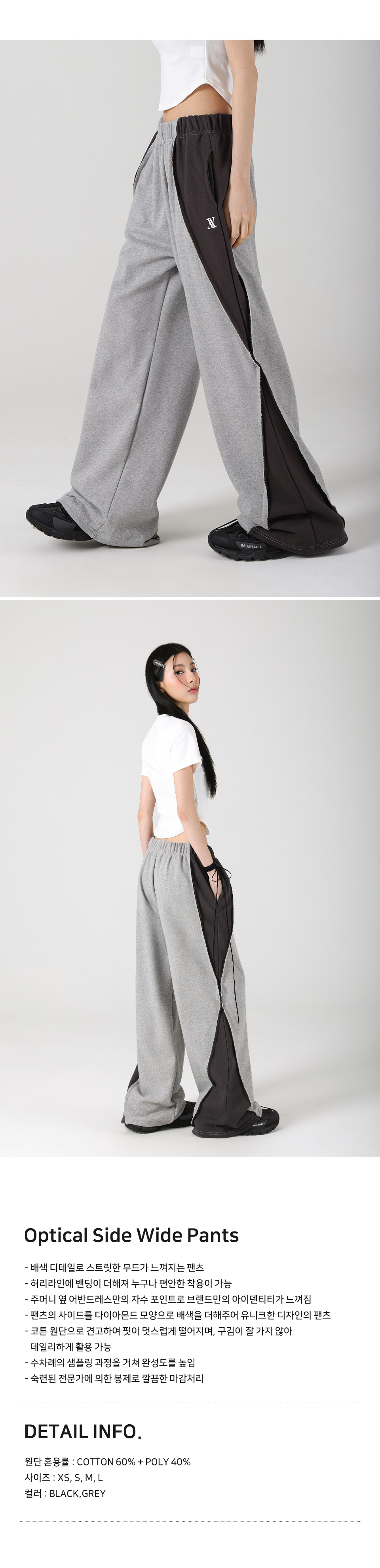 어반드레스(AVANDRESS) Optical Side Wide Pants GREY - 사이즈