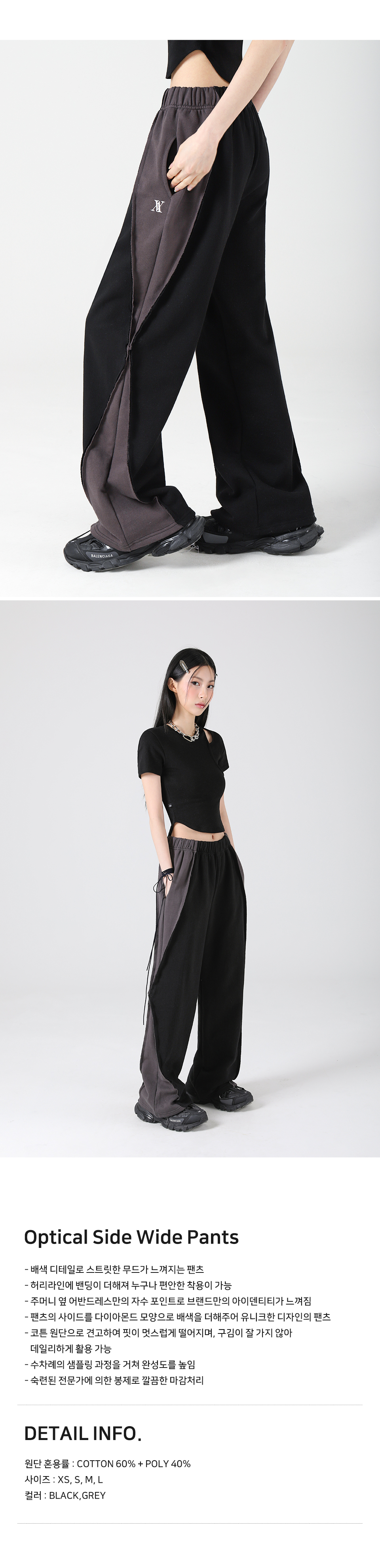 어반드레스(AVANDRESS) Optical Side Wide Pants BLACK - 사이즈