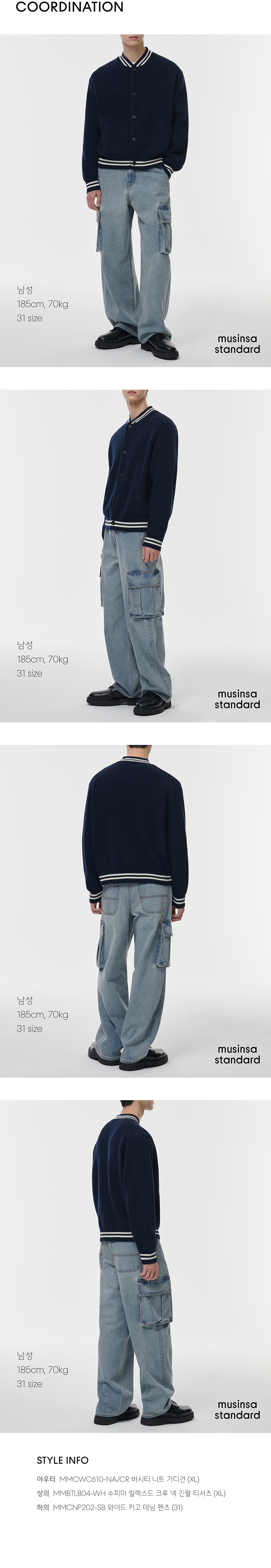 MUSINSA | MUSINSA STANDARD Wide cargo denim pants [sky blue]