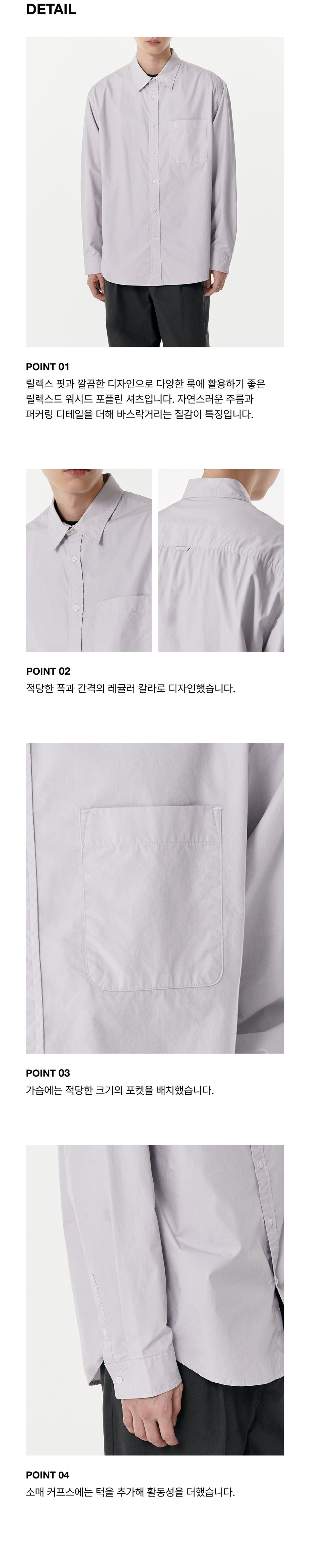 MUSINSA | MUSINSA STANDARD Relaxed Washed Poplin Shirt