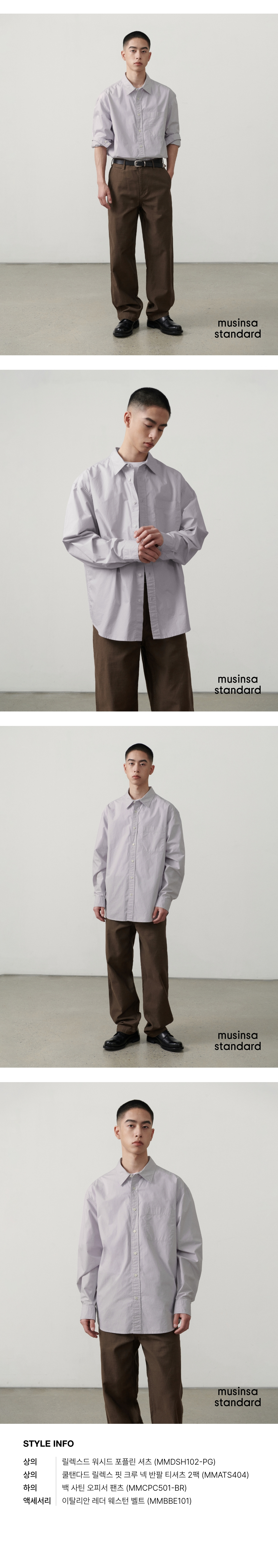 ★MUSINSA STANDARD★ Relaxed soft poplin shirt purple grey M MUSINSA | MUSINSA STANDARD Relaxed Washed Poplin Shirt