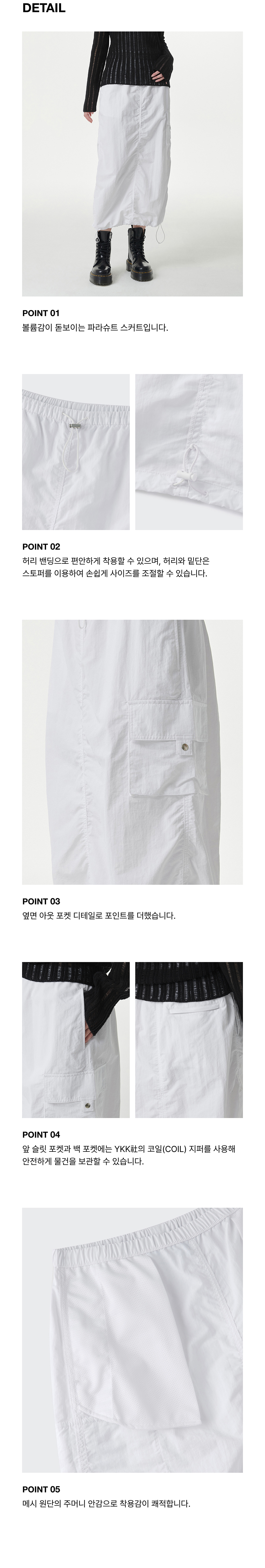 スカート musinsastandardwoman Women's Nylon Parachute Skirt White MWD MUSINSA | MUSINSA STANDARD WOMAN Women's Nylon Parachute
