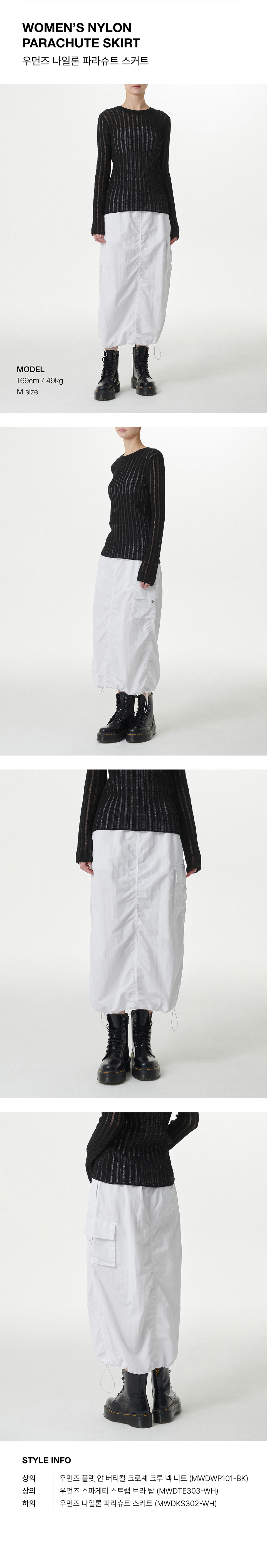 スカート musinsastandardwoman Women's Nylon Parachute Skirt White MWD MUSINSA | MUSINSA STANDARD WOMAN Women's Nylon Parachute